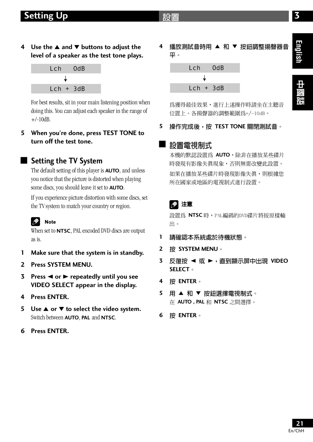 Pioneer S-DV77ST, S-DV77SW manual Setting the TV System, 設置電視制式, When youre done, press Test Tone to turn off the test tone 