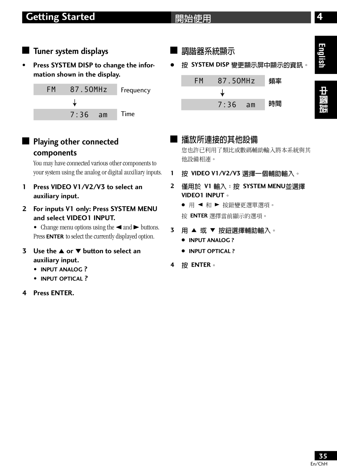 Pioneer S-DV77ST, S-DV77SW manual Tuner system displays, 調諧器系統顯示, 播放所連接的其他設備, Playing other connected components 