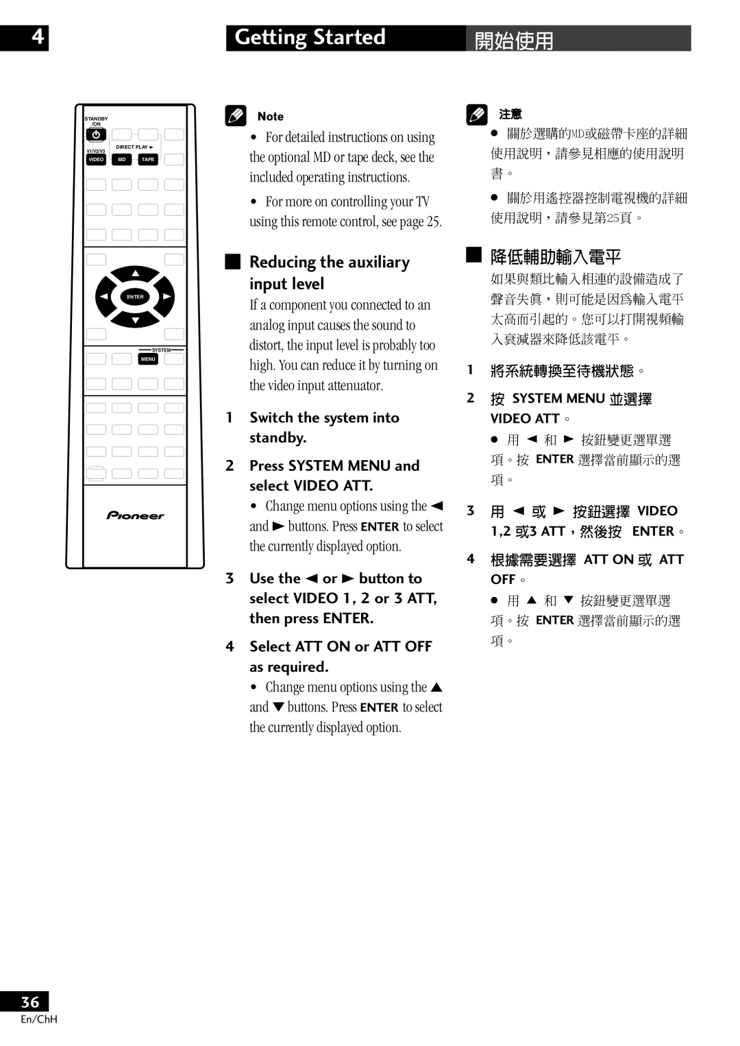 Pioneer S-DV77SW, S-DV77ST manual Reducing the auxiliary input level, 降低輔助輸入電平, 將系統轉換至待機狀態。, 根據需要選擇 ATT on 或 ATT OFF。 