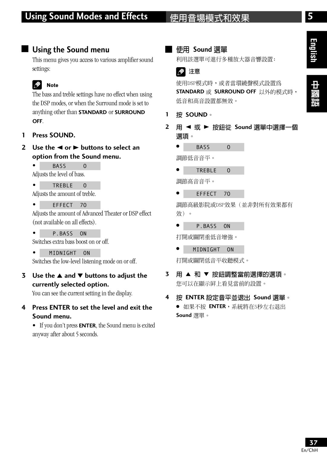 Pioneer S-DV77ST manual Using the Sound menu, 使用音場模式和效果, 使用 Sound 選單, Press Enter to set the level and exit the Sound menu 