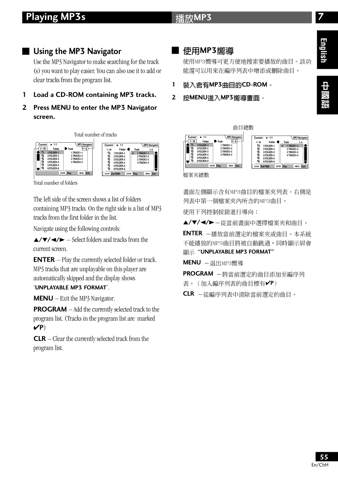 Pioneer S-DV77ST, S-DV77SW manual Using the MP3 Navigator, 使用 MP3嚮導, 裝入含有MP3曲目的CD-ROM。, 按MENU進入MP3嚮導畫面。, Menu －退出MP3嚮導 