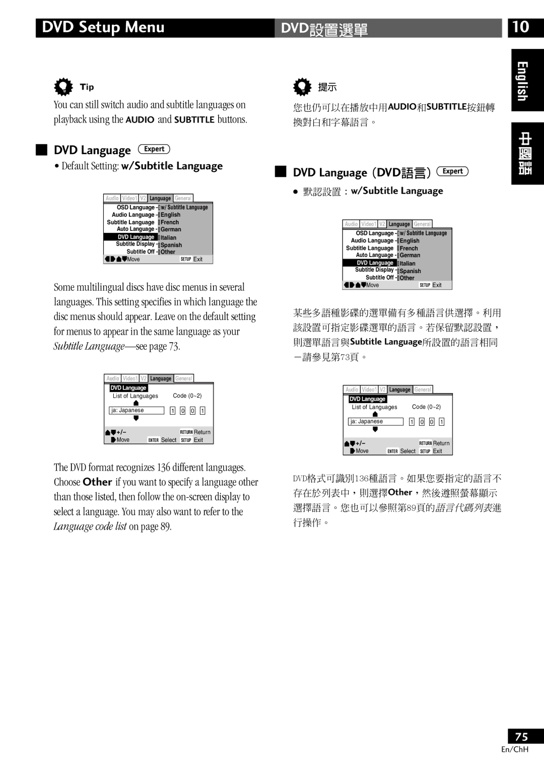 Pioneer S-DV77ST, S-DV77SW manual DVD Language DVD語言, Default Setting w/Subtitle Language, ÷ 默認設置：w/Subtitle Language 