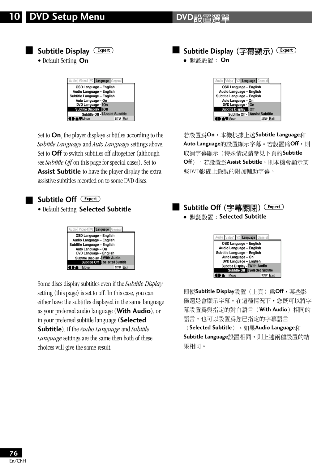 Pioneer S-DV77SW, S-DV77ST manual Subtitle Display 字幕顯示, Subtitle Off 字幕關閉, Default Setting Selected Subtitle 