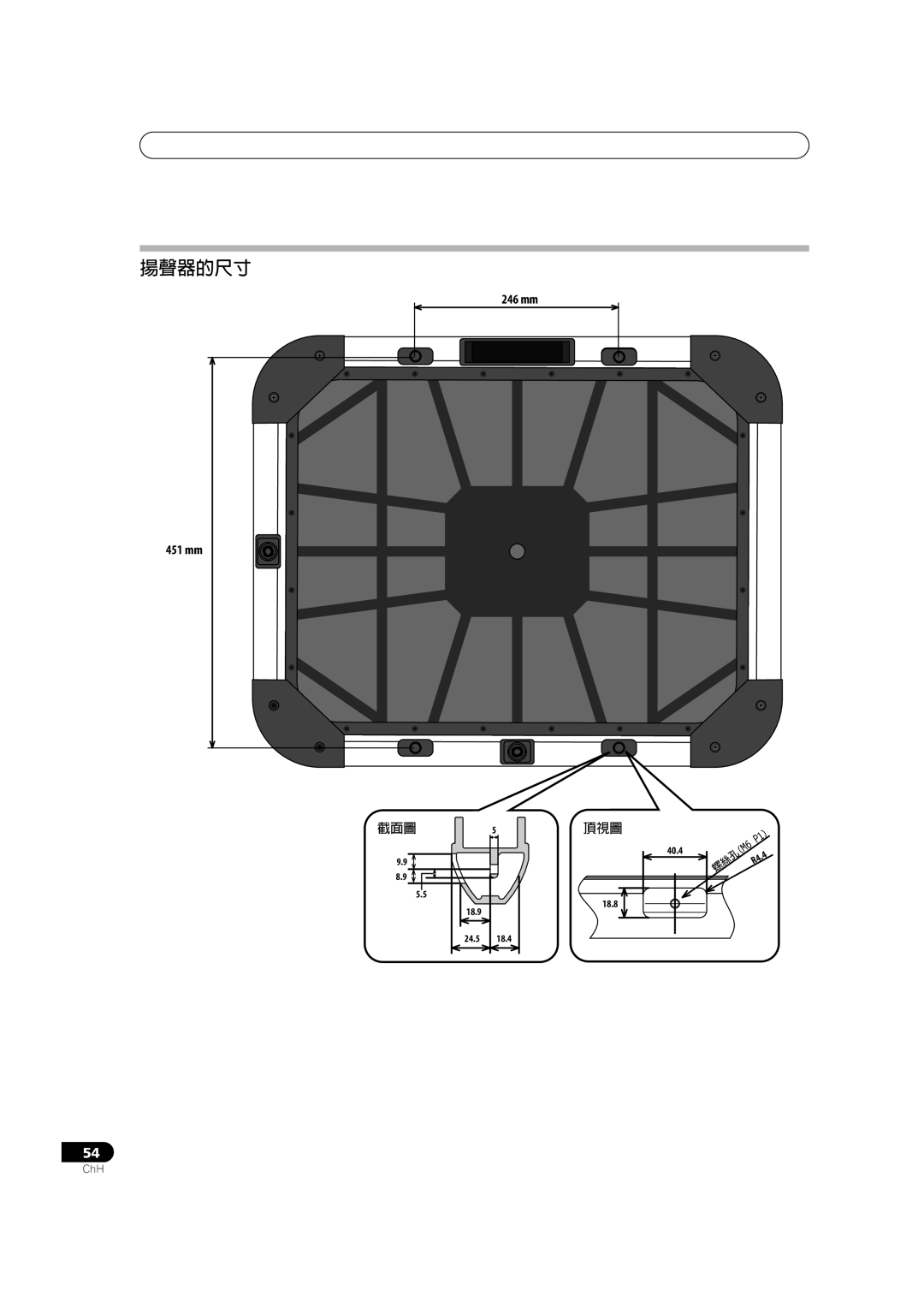 Pioneer S-FL1 operating instructions 揚聲器的尺寸 