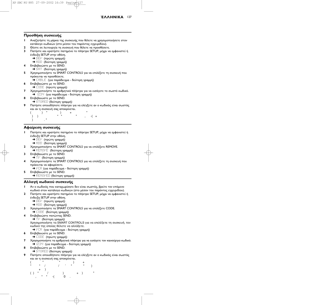 Pioneer SBC RU 885/00 manual Smart Controls Remove 