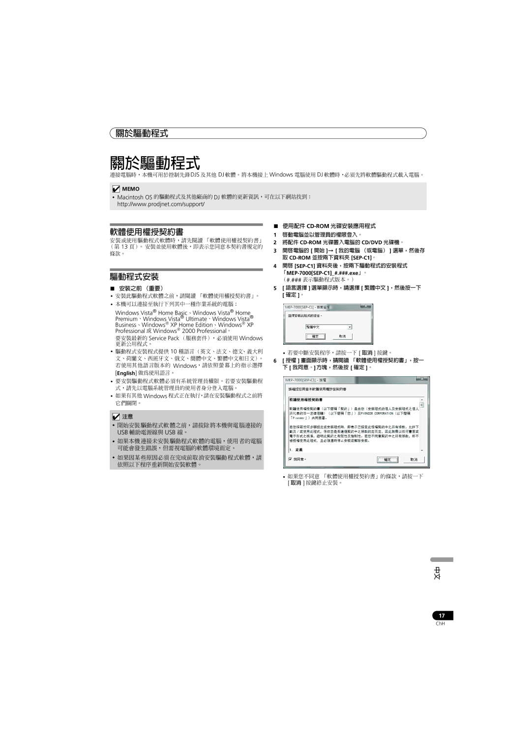 Pioneer operating instructions CD-ROM 並按兩下資料夾 SEP-C1。, 「MEP-7000SEP-C1#.###.exe」。, English 做為使用語言。 