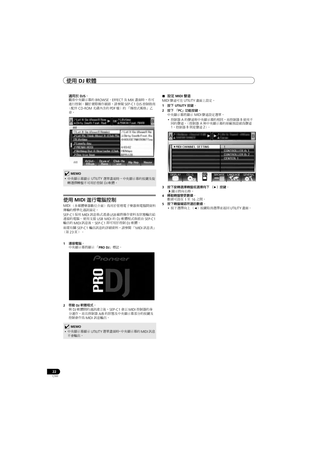 Pioneer SEP-C1 operating instructions 使用 Midi 進行電腦控制, 按下 Utility 按鍵。 