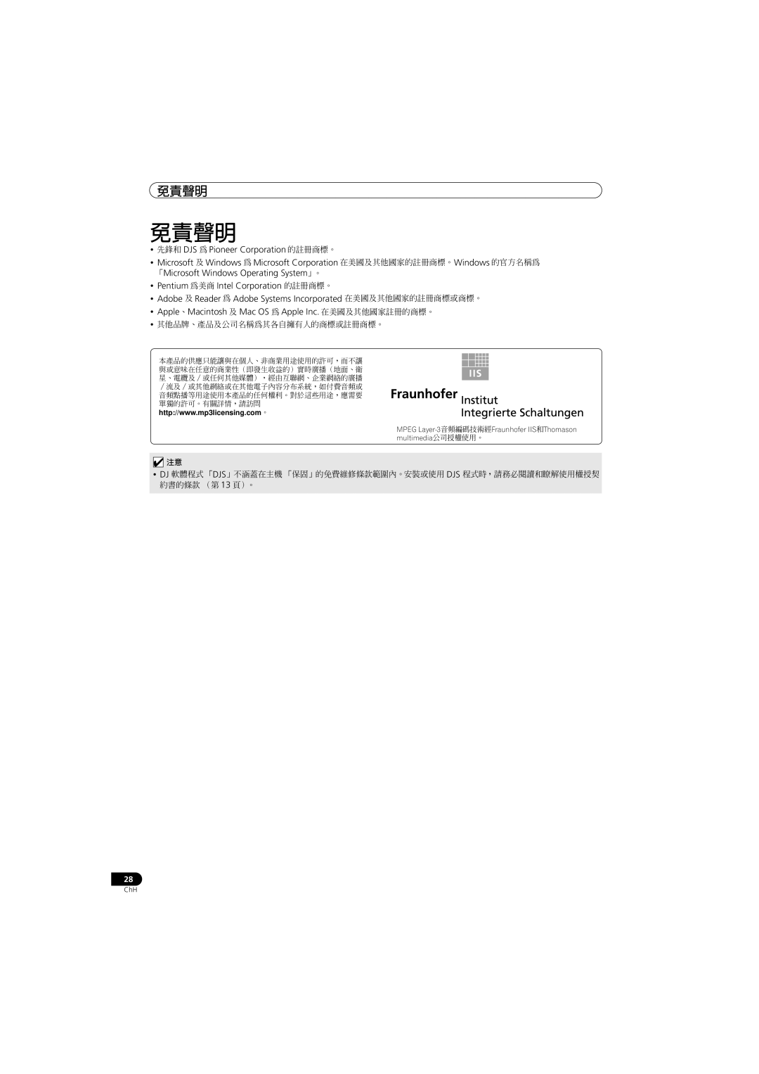 Pioneer SEP-C1 operating instructions 免責聲明 