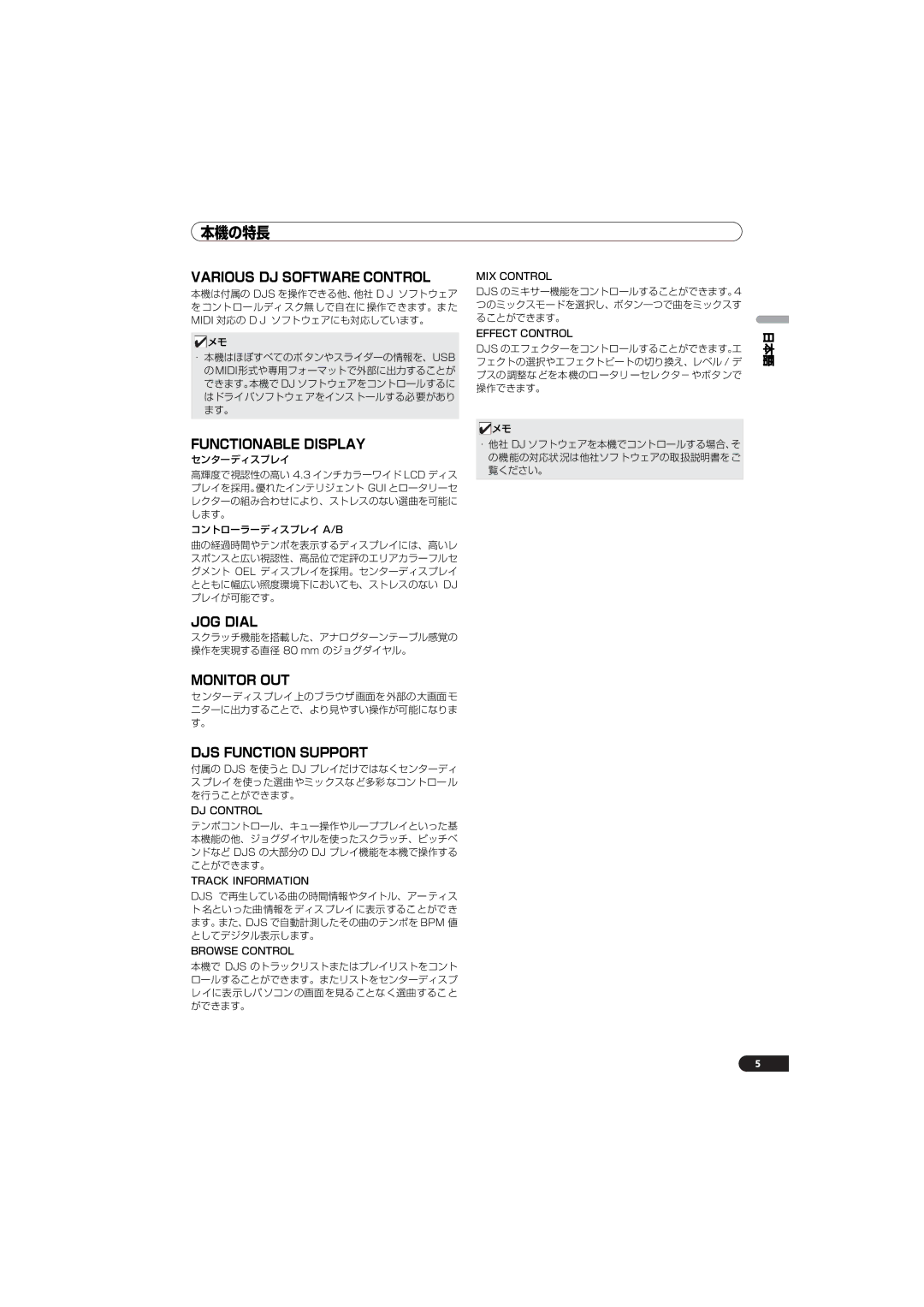 Pioneer SEP-C1 operating instructions JOG Dial 