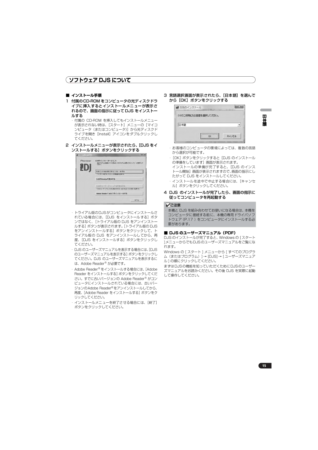 Pioneer SEP-C1 operating instructions インストール手順 