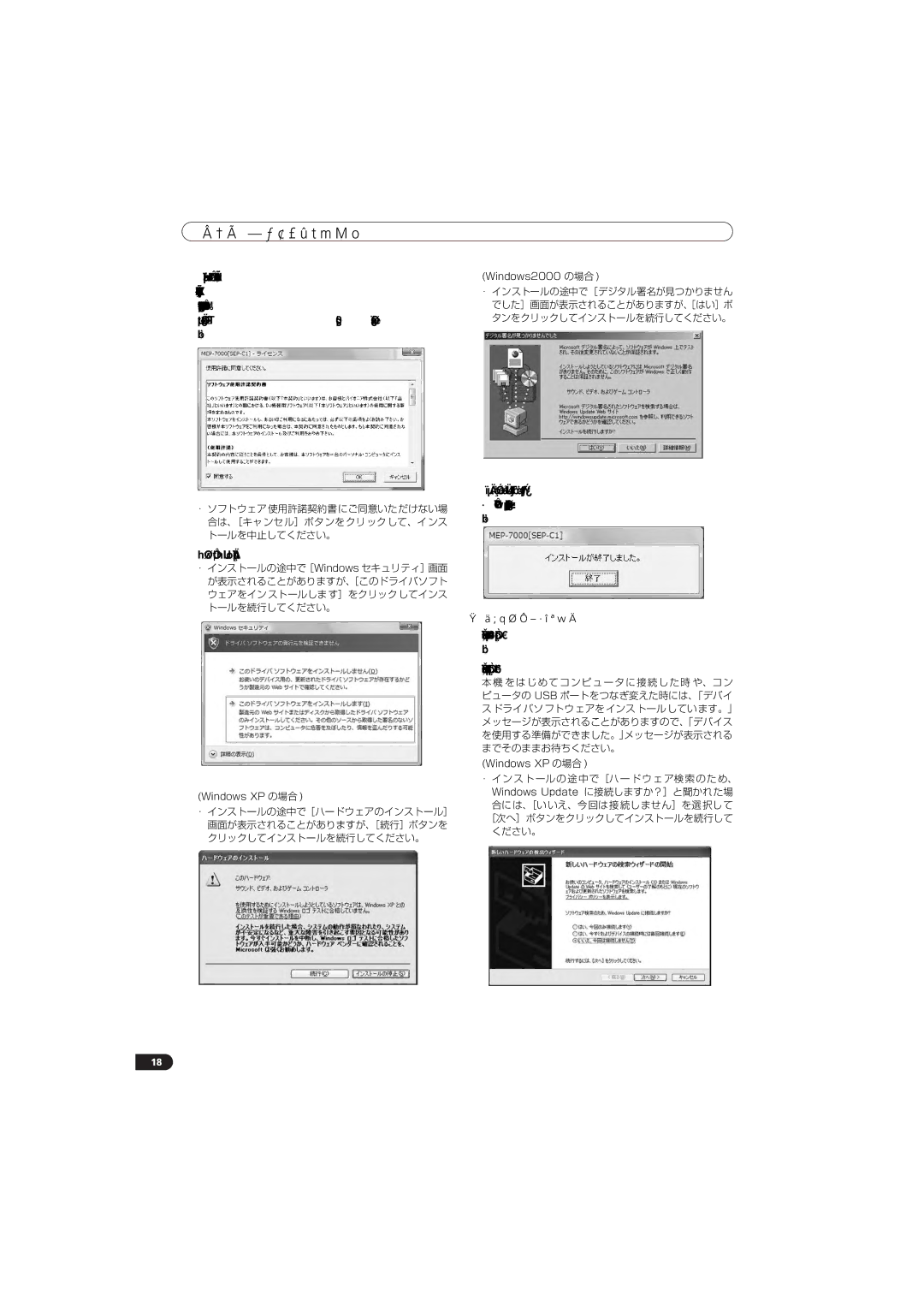 Pioneer SEP-C1 operating instructions 本機とコンピュータの接続 