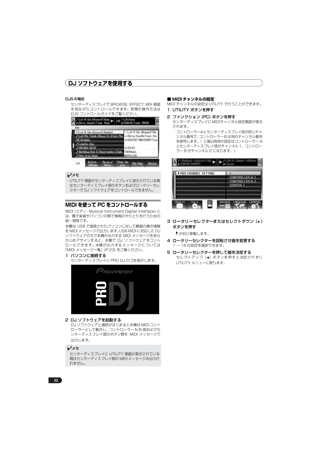 Pioneer SEP-C1 operating instructions Midi を使って PC をコントロールする 