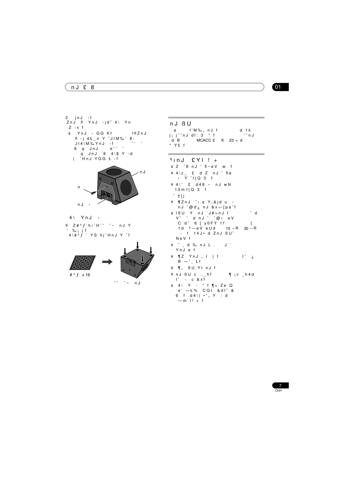 Pioneer SX-LX70W, SSP-LX70ST, AS-LX70, HTP-LX70 manual 揚聲器設定指南, 揚聲器系統接線, 關於揚聲器擺設的其他注意事項, 不使用隨附的揚聲器支座時 