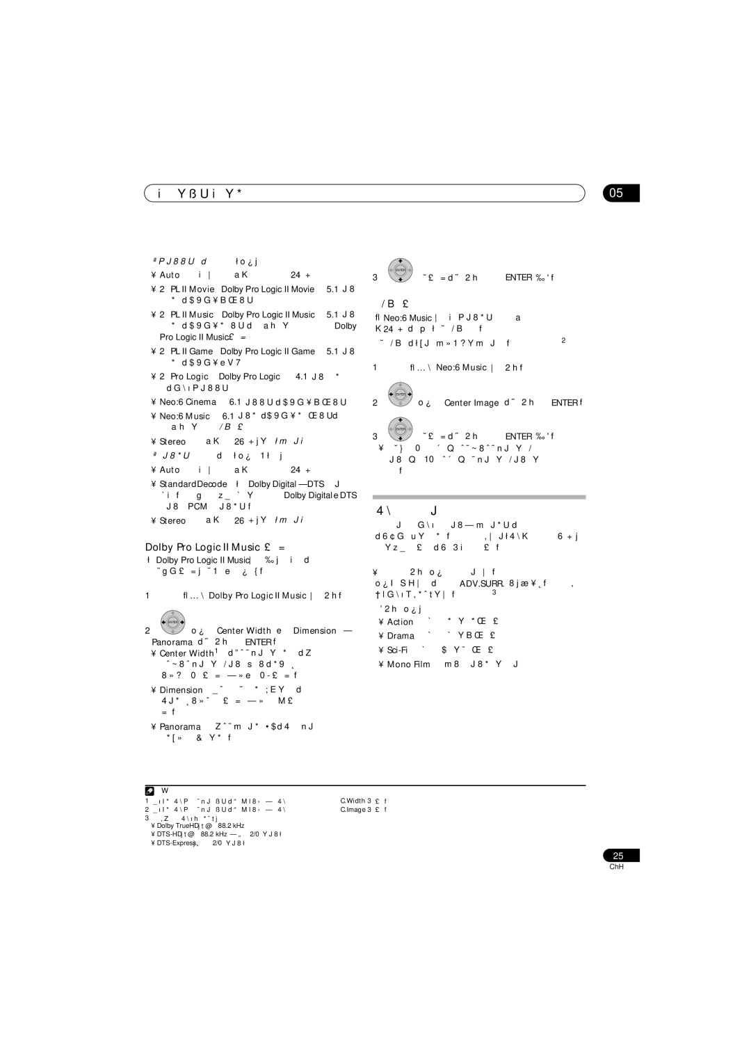 Pioneer HTP-LX70 聆聽您的系統輸出的音效, 使用 「先進環繞聲」功能, Dolby Pro Logic II Music 設定值, 調整設定值，然後按下 Enter 確認。, Surr 按下可選擇 「先進環繞聲」模式。 