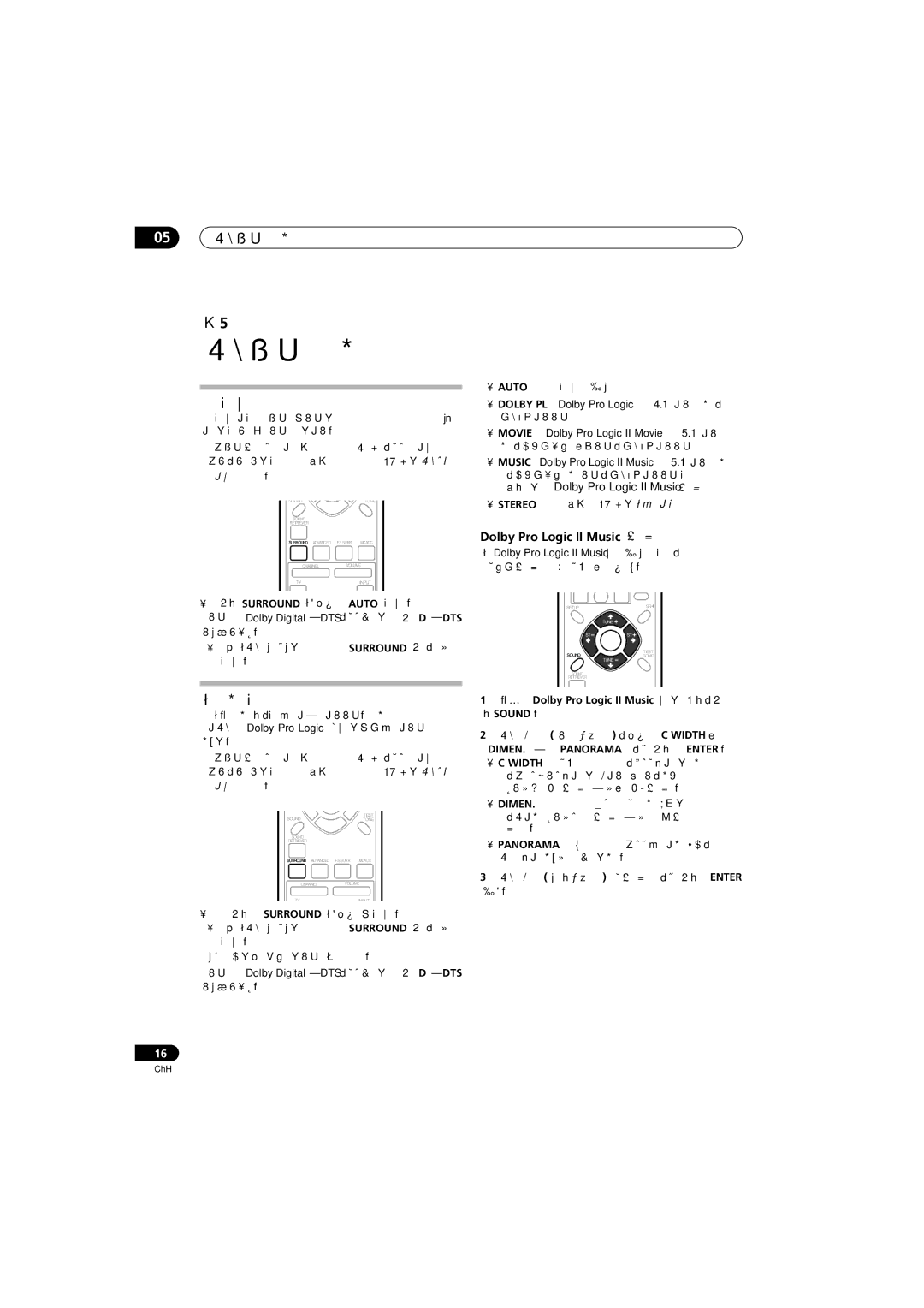 Pioneer S-ST330, SX-SW330, HTP-330 operating instructions 05 使用系統收聽音效, 自動聆聽模式, 以環繞音效聆聽, Dolby Pro Logic II Music 設定值 