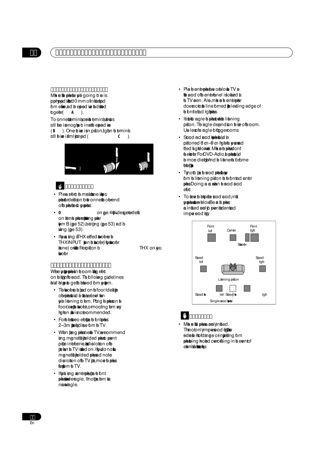 Pioneer VSX-AX4AVi-S, VSX-AX2AV-S manual Placing the speakers, Bare wire connections 