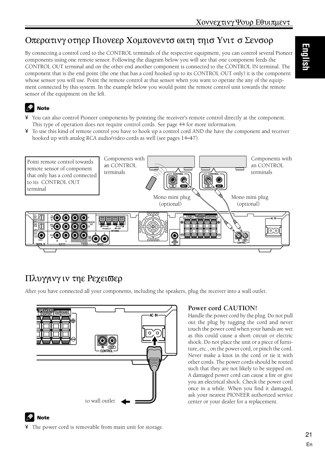 Pioneer VSX-C100-S Operating other Pioneer Components with this Unit’s Sensor, Plugging in the Receiver 