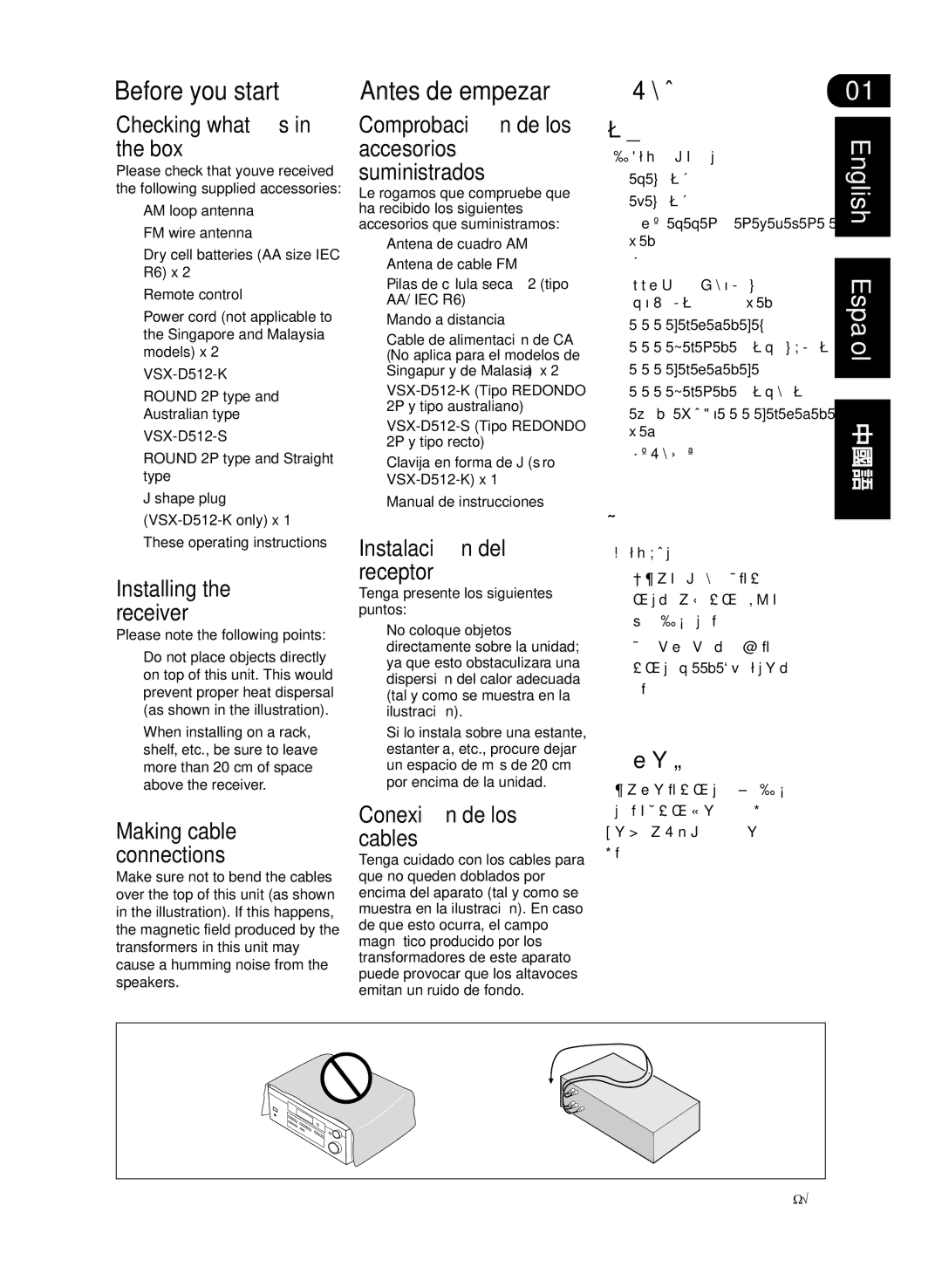 Pioneer VSX-D512-S, VSX-D512-K manual Before you start, Antes de empezar 