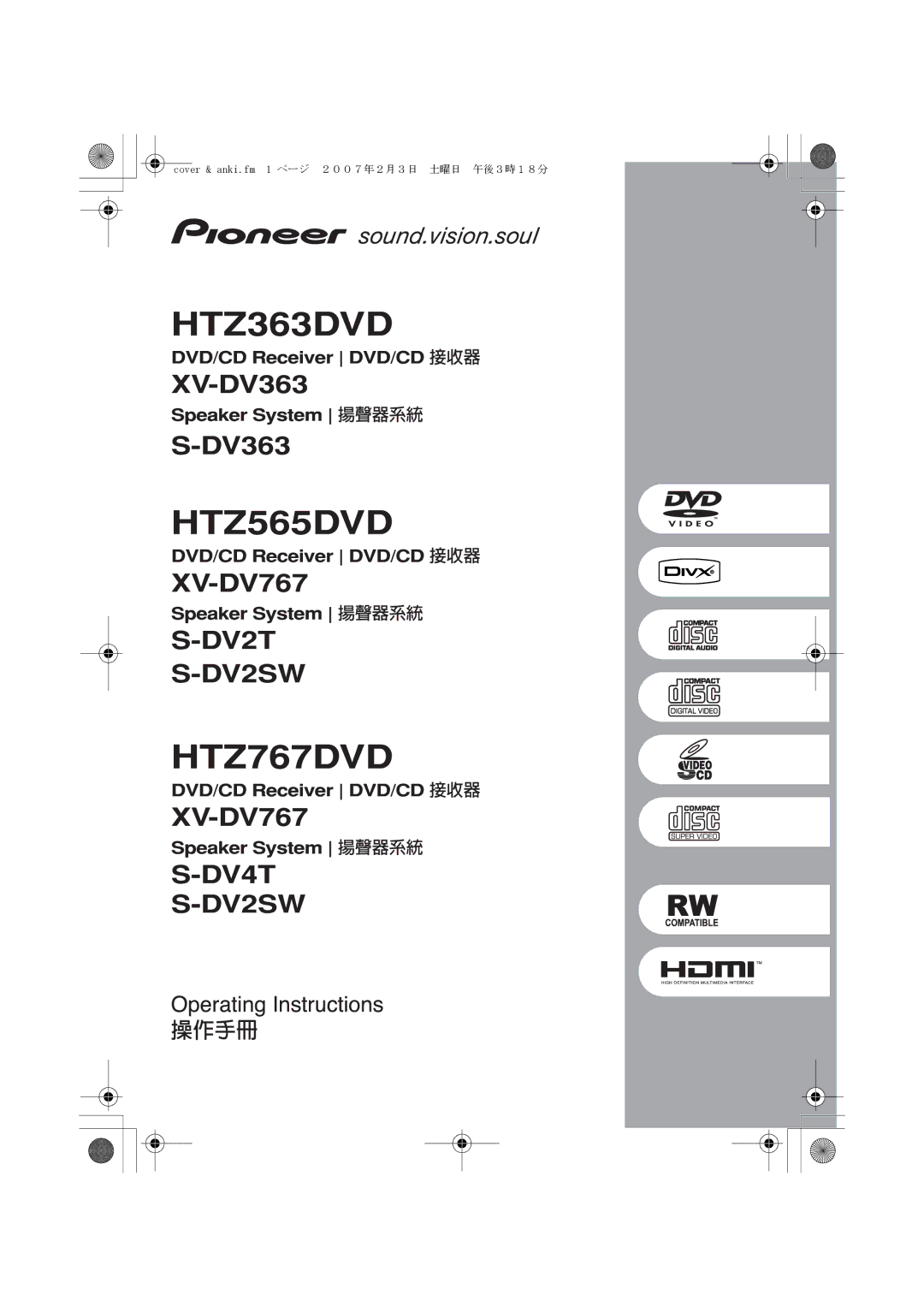 Pioneer XV-DV363 manual Cover & anki.fm 1 ページ ２００７年２月３日 土曜日 午後３時１８分 