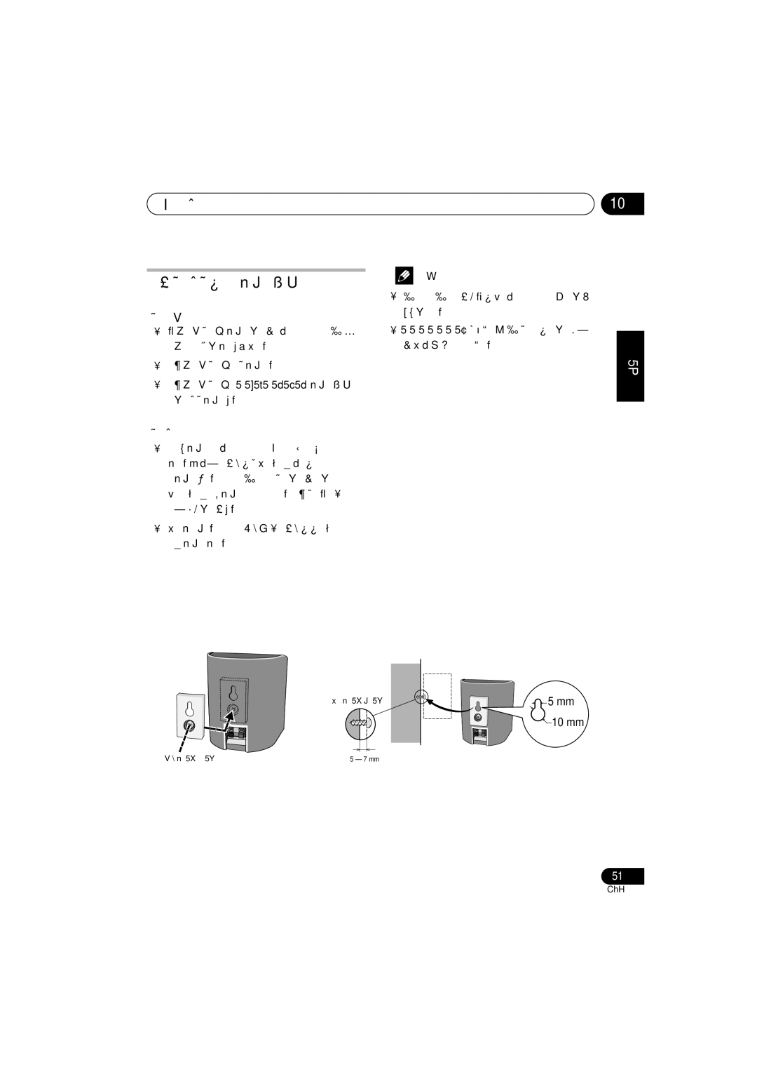 Pioneer XV-DV333, XV-DV434, S-DV434SW, S-DV333, S-DV434ST manual 安裝托架, 安裝前 