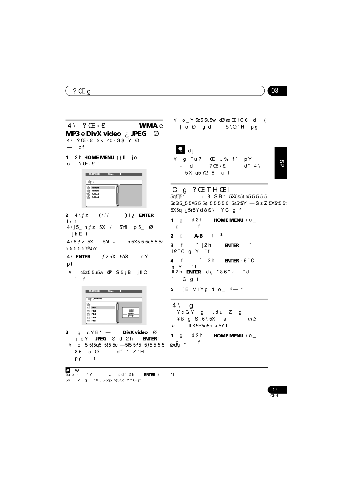 Pioneer S-DV434SW, XV-DV434, S-DV333, S-DV434ST, XV-DV333 manual 循環播放碟片某個片段, 使用重複播放功能 