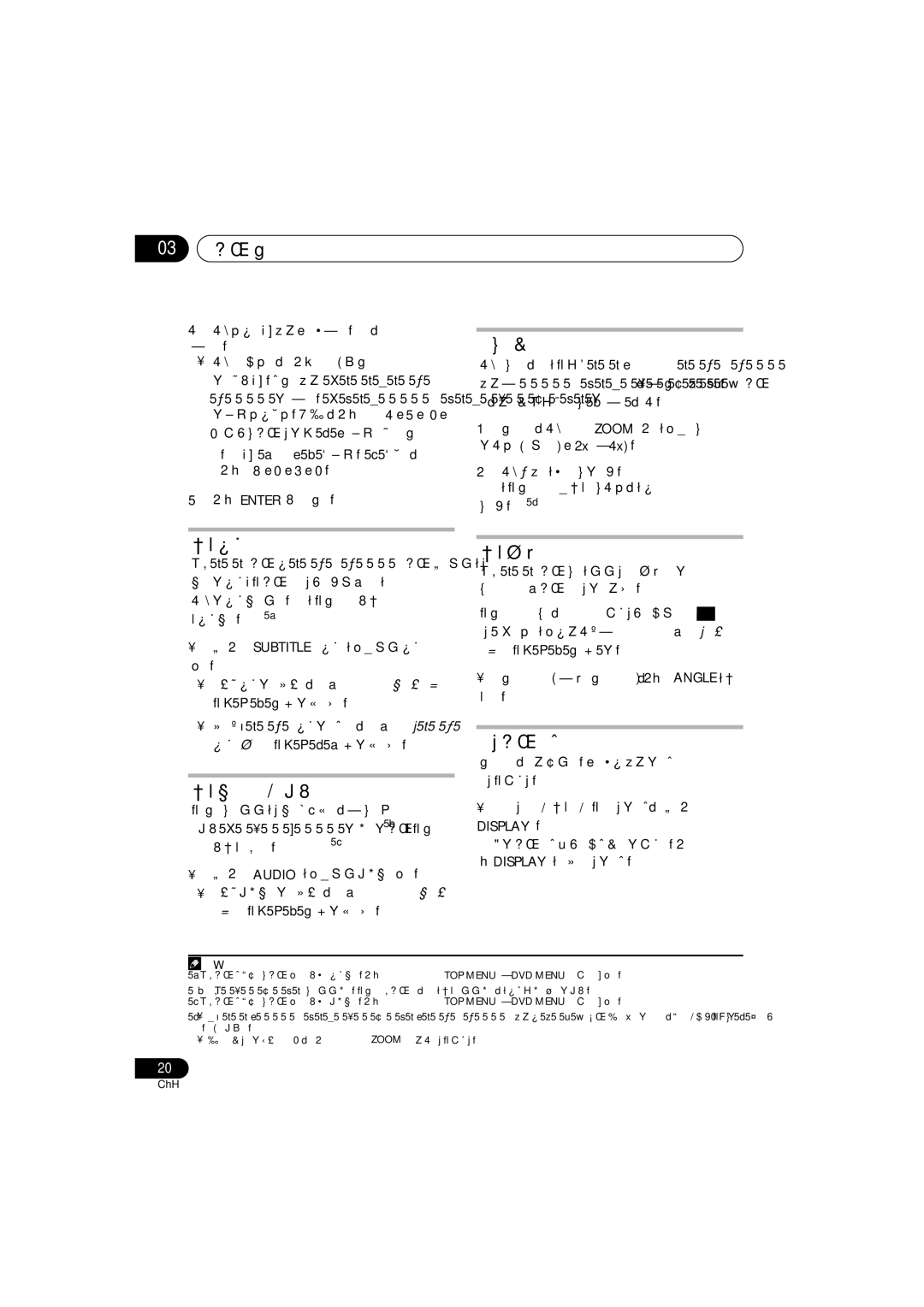 Pioneer S-DV434ST, XV-DV434, S-DV434SW, S-DV333, XV-DV333 manual 放大畫面, 切換字幕, 切換語言 / 聲道 切換拍攝角度, 顯示碟片資訊 