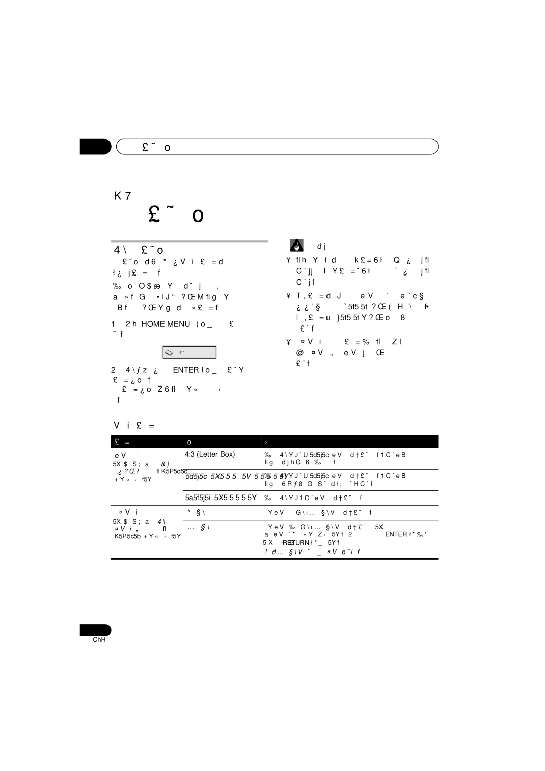 Pioneer S-DV434ST, XV-DV434, S-DV434SW, S-DV333, XV-DV333 manual 07 「初始設置」選單, 使用初始設置選單, 按下 Home Menu 並選取 「初始設 