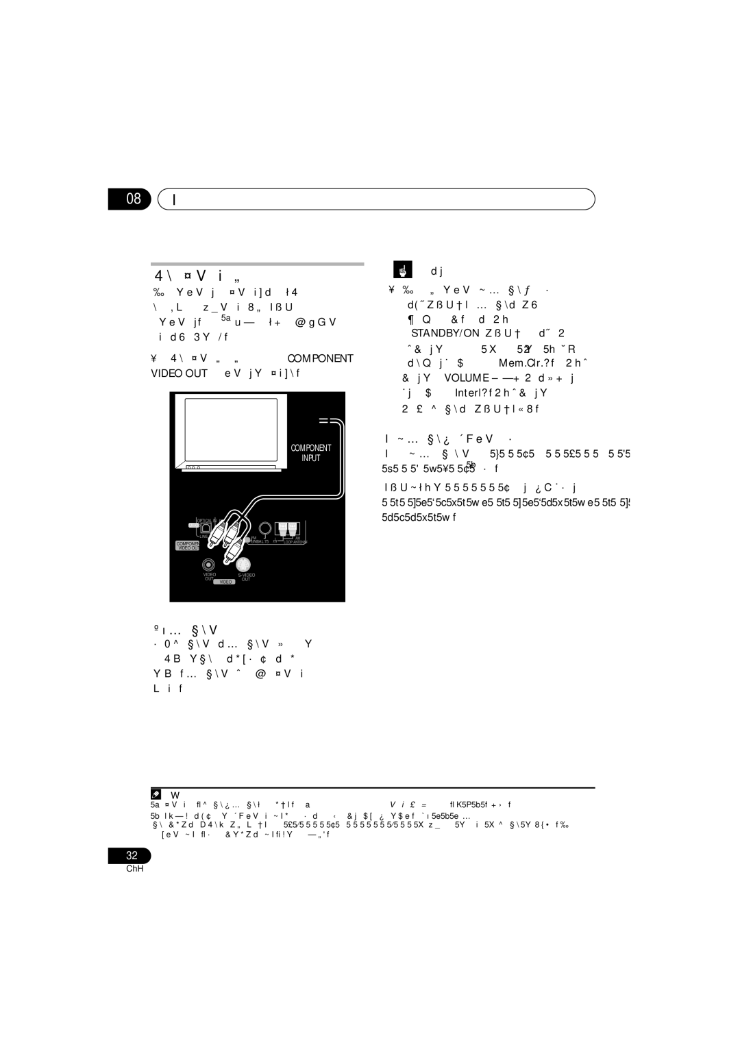 Pioneer S-DV434ST, XV-DV434 manual 08 其他接線 使用色差視頻輸出連接, 關於逐行掃描視頻, 本機 與逐行 掃描視 頻 Macro Vision System Copy Guard 相容。2, 434HDG。 