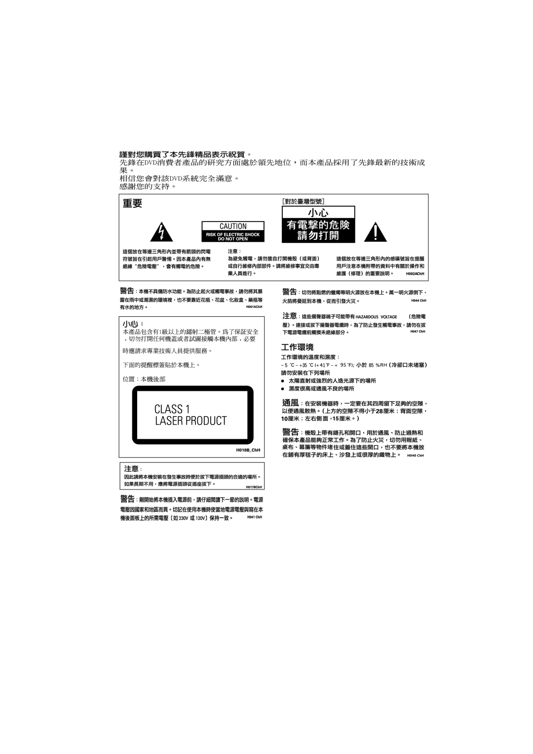 Pioneer XV-DV900, XV-DV700, S-DV900SW, S-DV700ST, S-DV700SW, S-DV900ST manual 