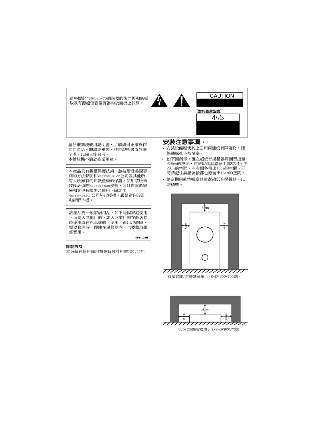 Pioneer S-DV900SW, XV-DV900, XV-DV700, S-DV700ST, S-DV700SW, S-DV900ST manual Risk of Electric Shock Do not Open 