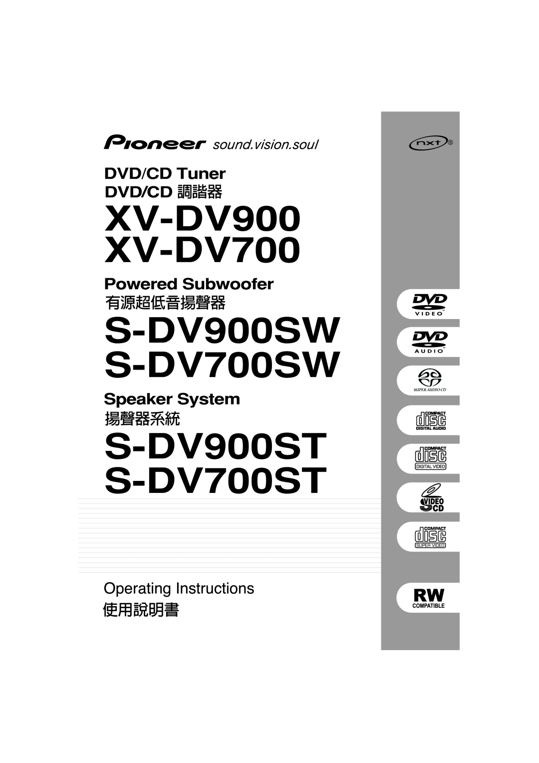 Pioneer XV-DV700, S-DV900SW, S-DV700ST, S-DV700SW, S-DV900ST manual XV-DV900 
