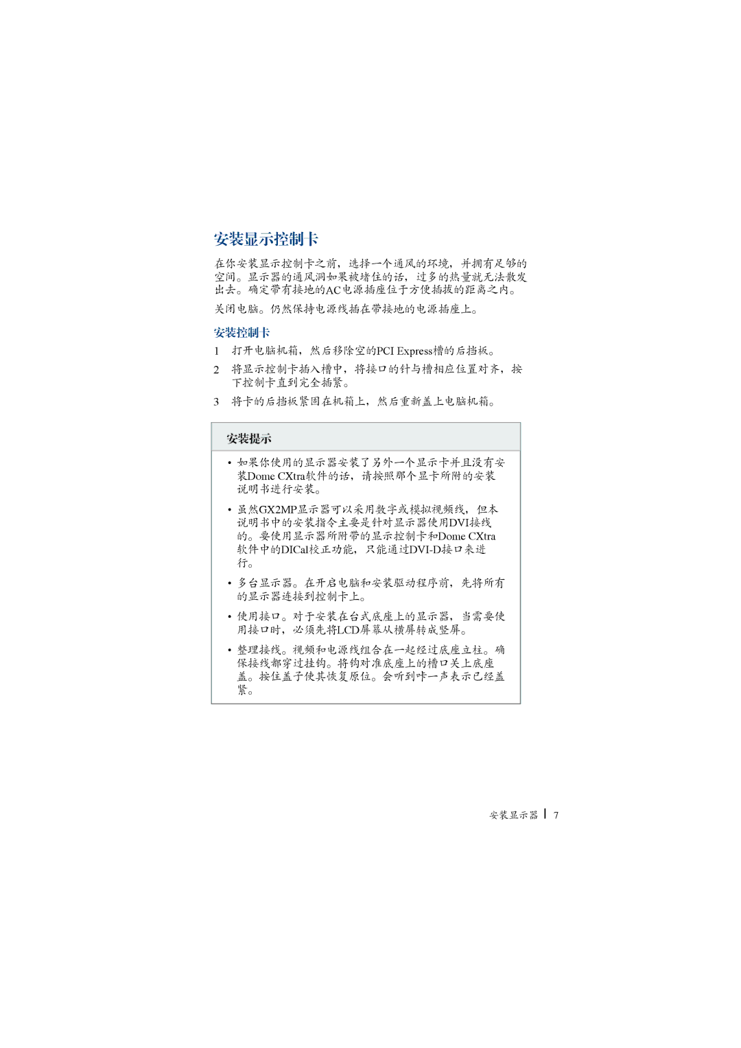 Planar GX2MP manual Rph&Wud 