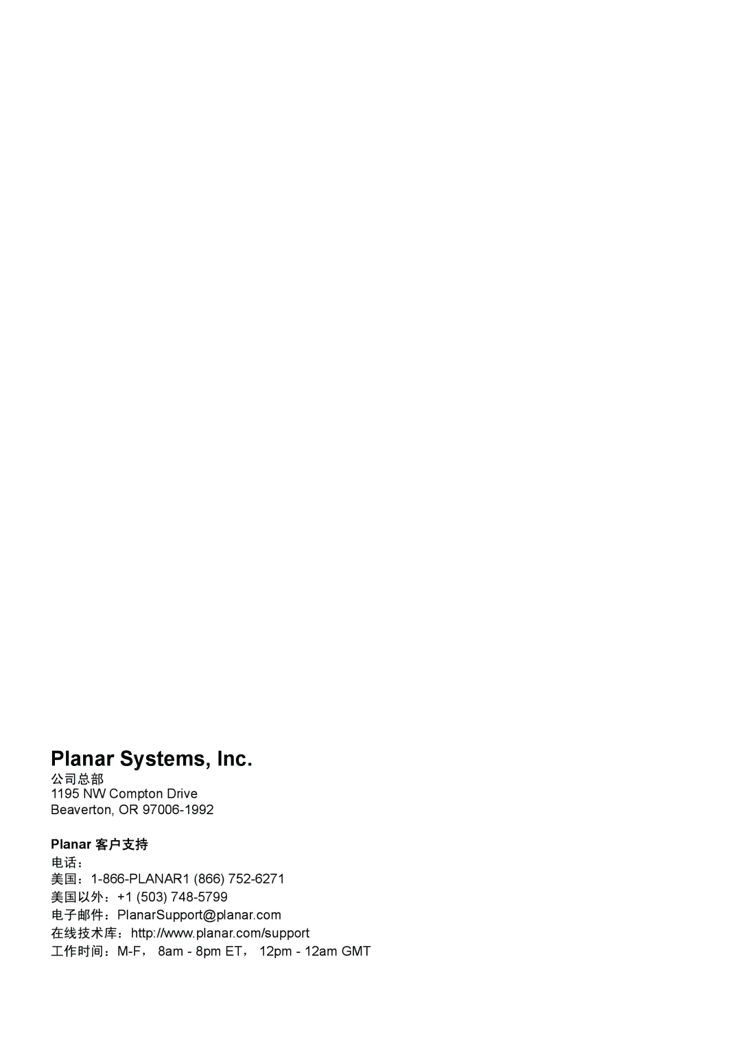 Planar PD7150, PD7130 manual Planar Systems, Inc 