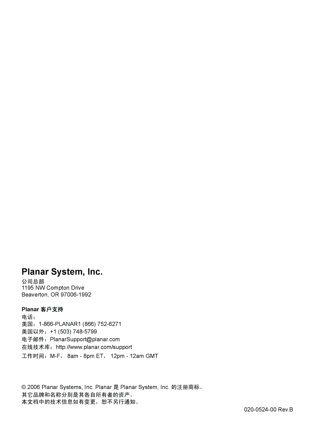 Planar PD7130, PD7150 manual Planar System, Inc 