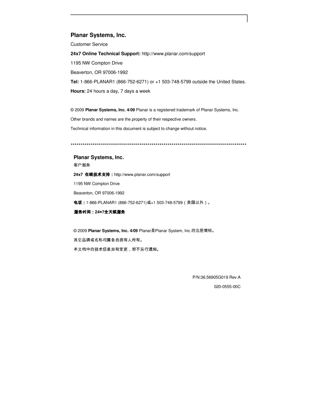 Planar PT1710MX manual 电话： 