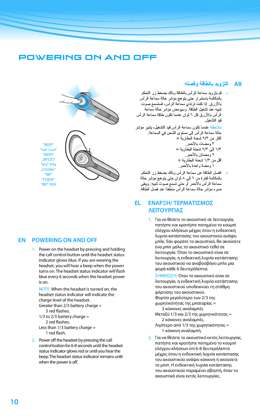 Plantronics 610 manual do utilizador EN Powering on and OFF 