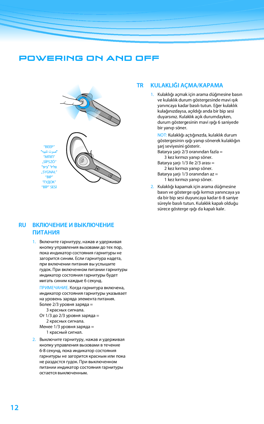 Plantronics 610 manual do utilizador RU Включение И Выключение Питания, TR Kulakliği AÇMA/KAPAMA 