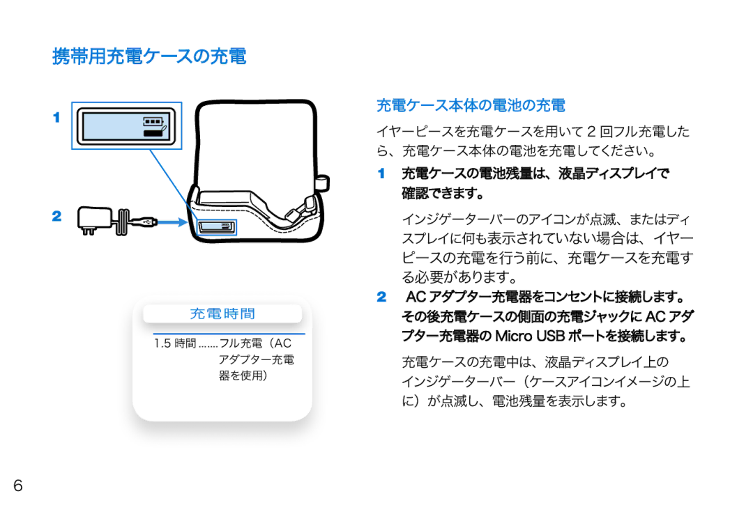 Plantronics 975 manual 携帯用充電ケースの充電, 充電ケース本体の電池の充電 