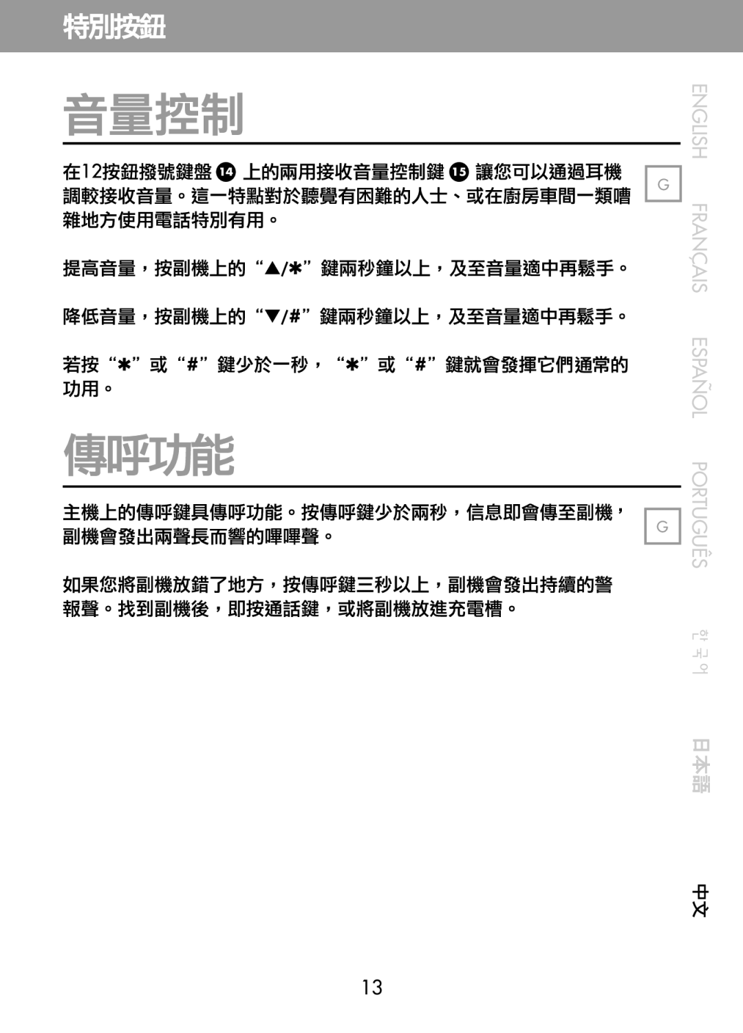 Plantronics CT10, 47349-01 manual 