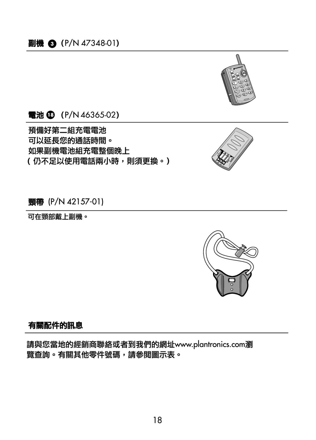 Plantronics 47349-01, CT10 manual 