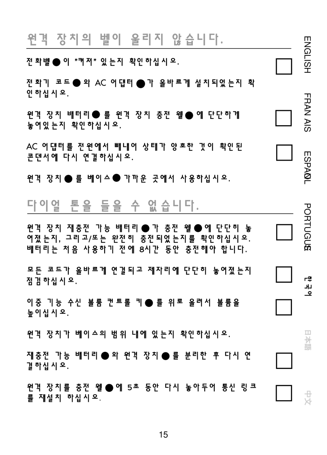 Plantronics CT10, 47349-01 manual ˜ English Français Espanol Portugue 