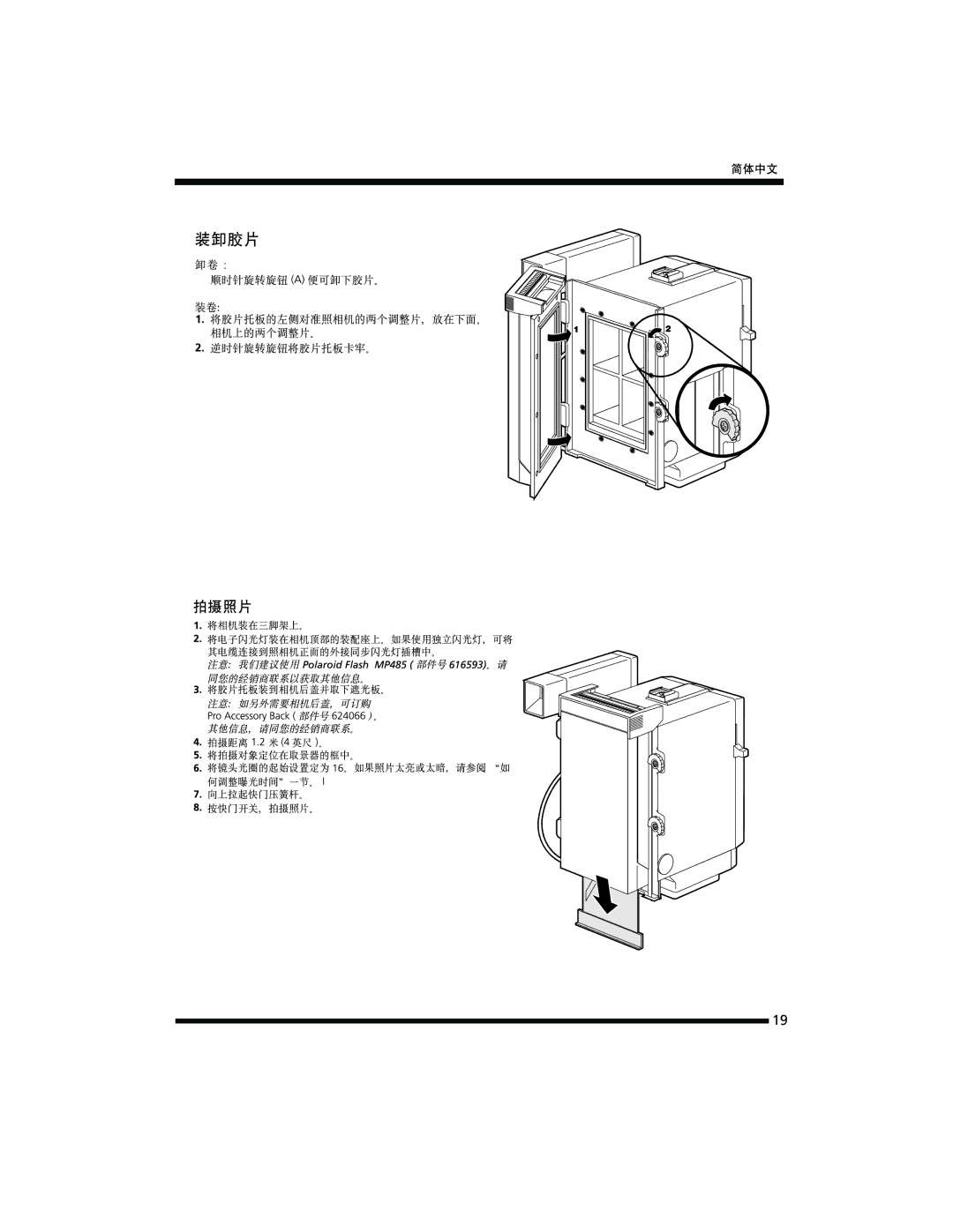 Polaroid 402b manual 