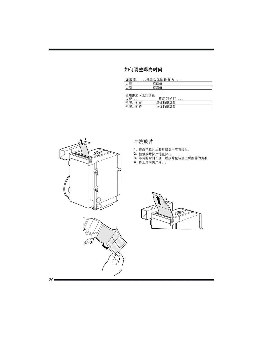 Polaroid 402b manual 