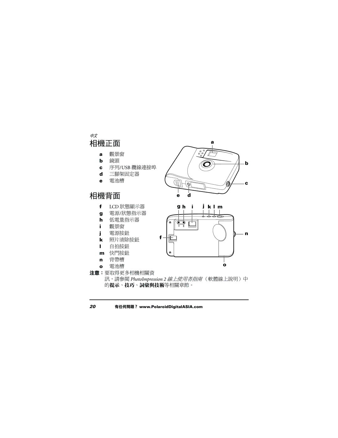 Polaroid 620 user manual `a, I j k l m 