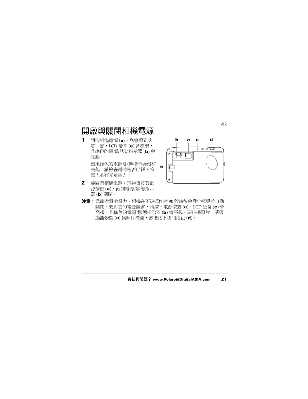 Polaroid 620 user manual 