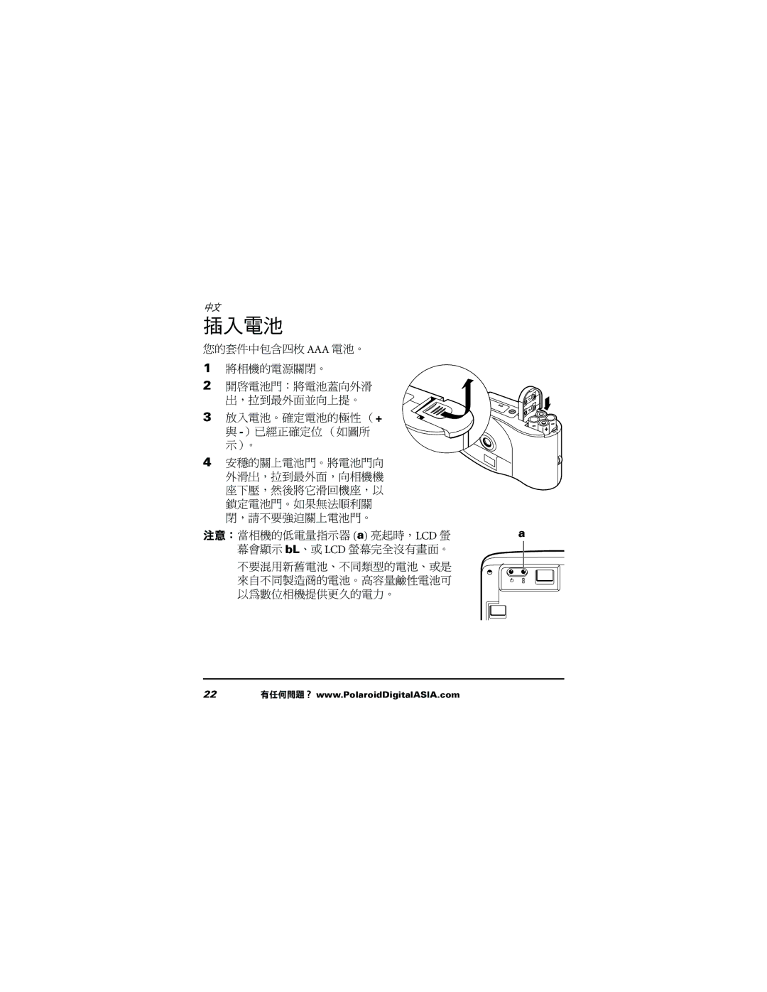 Polaroid 620 user manual 