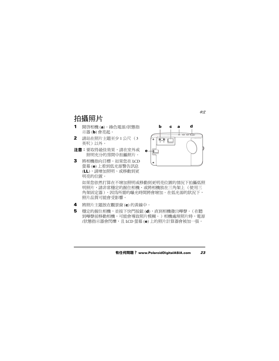 Polaroid 620 user manual 