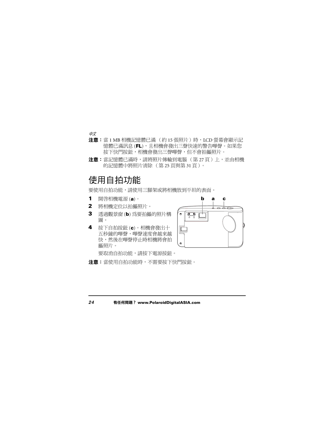 Polaroid 620 user manual 