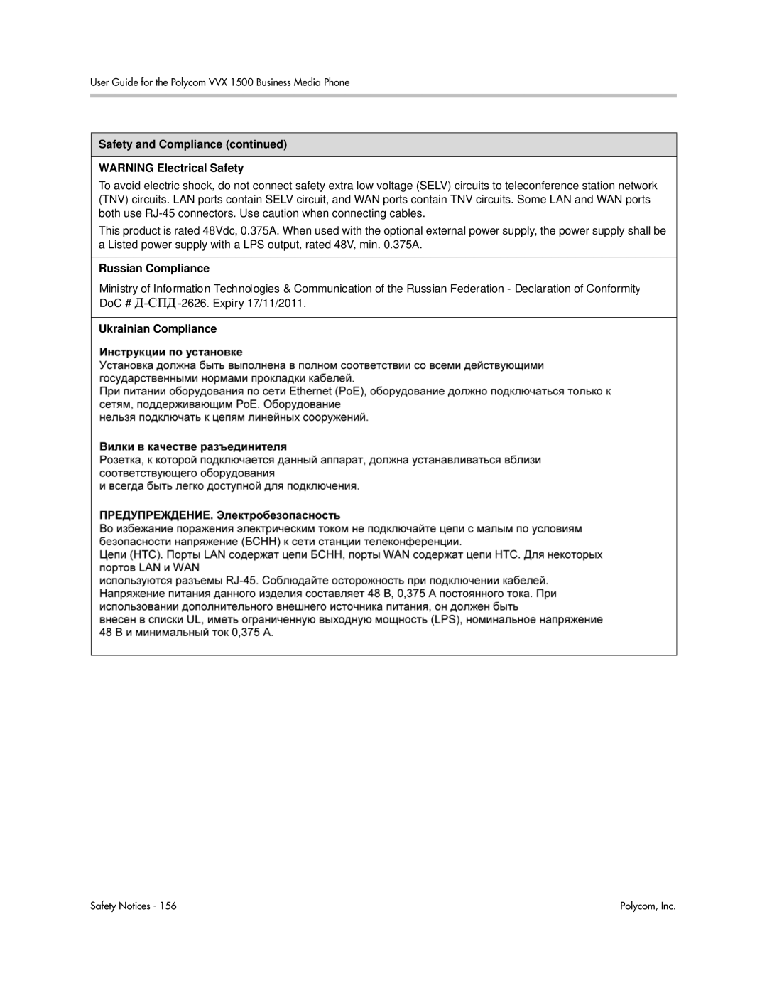 Polycom 1725-16843-001 manual Safety and Compliance, Russian Compliance, Ukrainian Compliance 