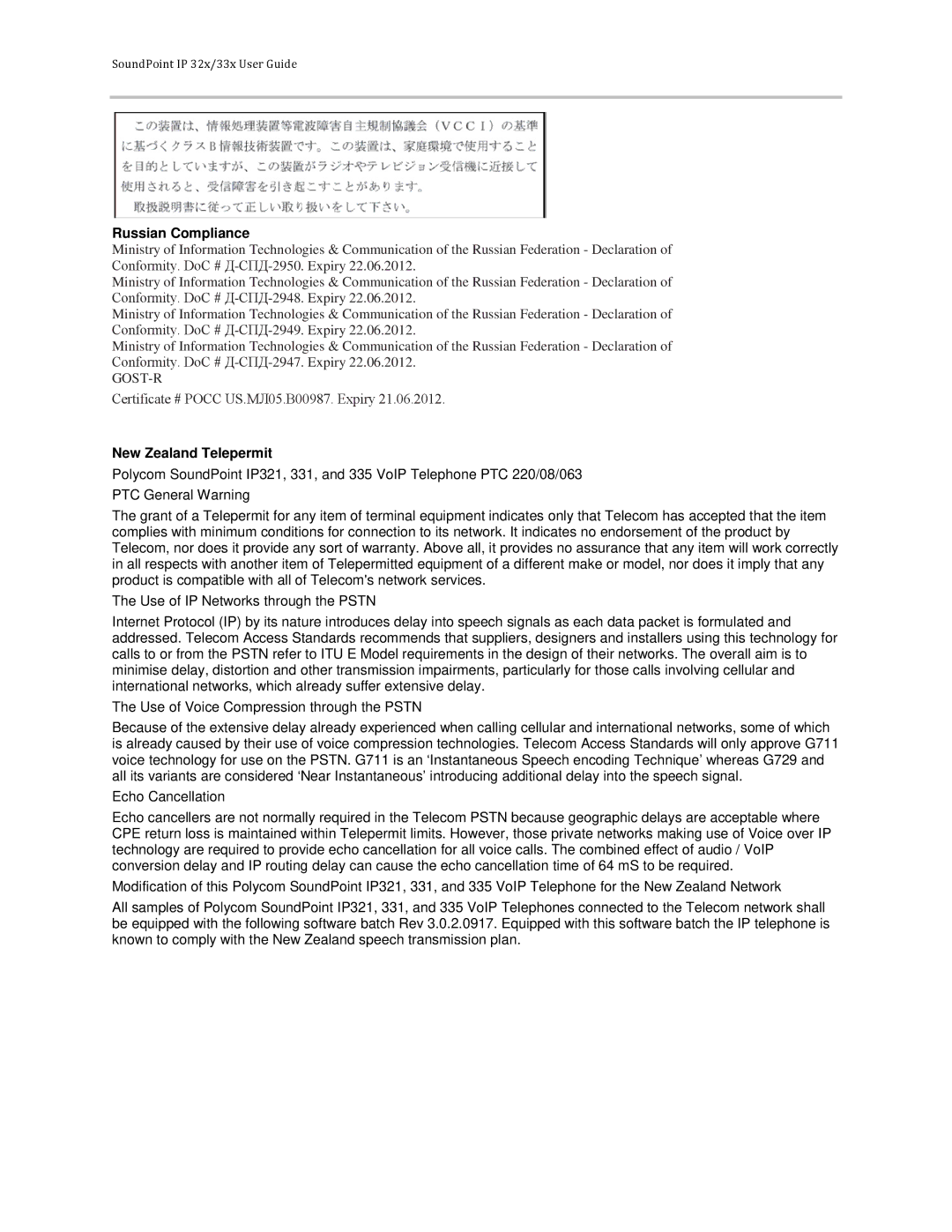 Polycom 32x manual Russian Compliance 